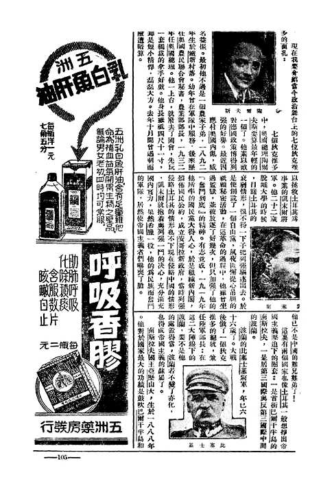 【长城】四 - 潘文安长城书局.pdf