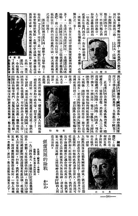 【长城】四 - 潘文安长城书局.pdf