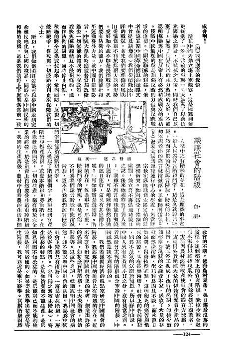 【长城】五 - 潘文安长城书局.pdf