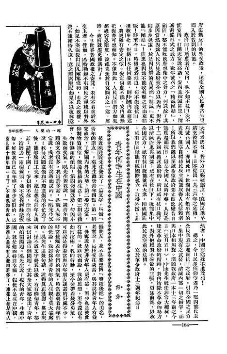 【长城】六 - 潘文安长城书局.pdf