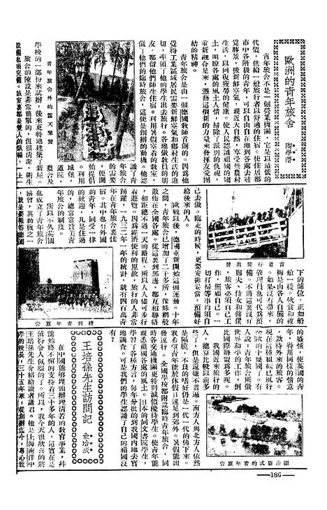 【长城】六 - 潘文安长城书局.pdf