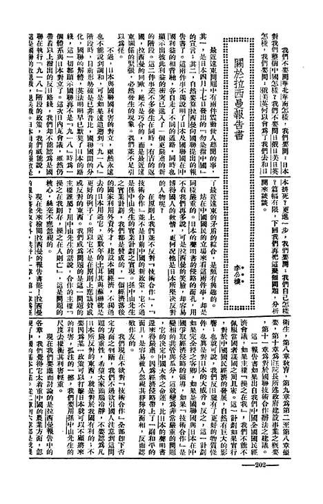 【长城】七 - 潘文安长城书局.pdf