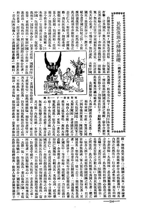 【长城】七 - 潘文安长城书局.pdf