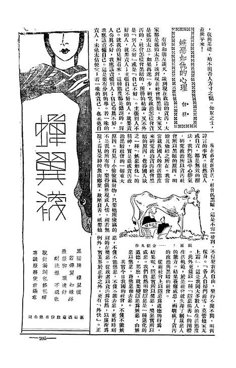 【长城】七 - 潘文安长城书局.pdf