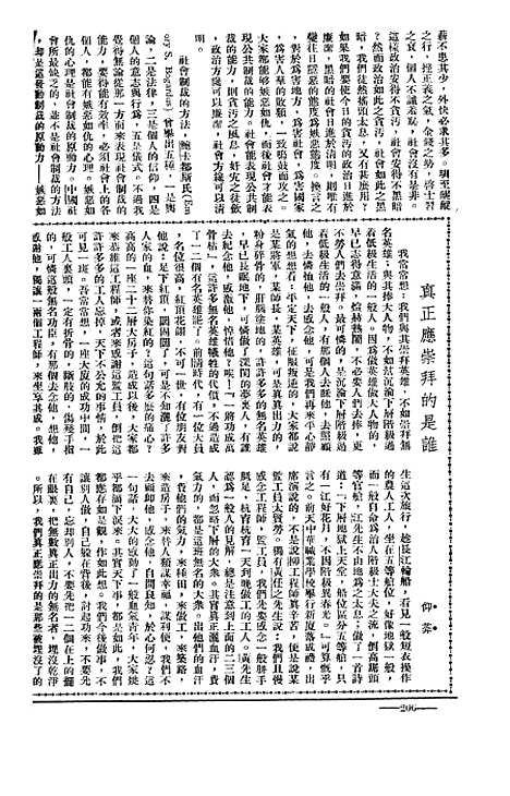 【长城】七 - 潘文安长城书局.pdf