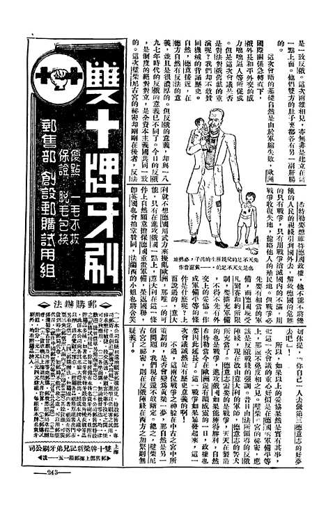 【长城】八 - 潘文安长城书局.pdf