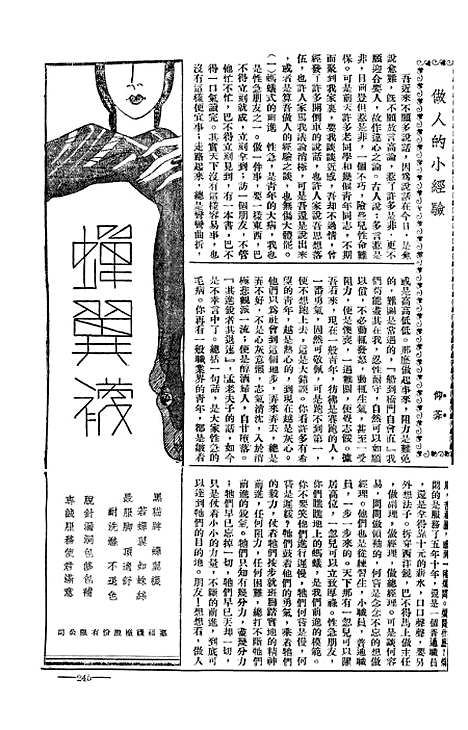 【长城】八 - 潘文安长城书局.pdf