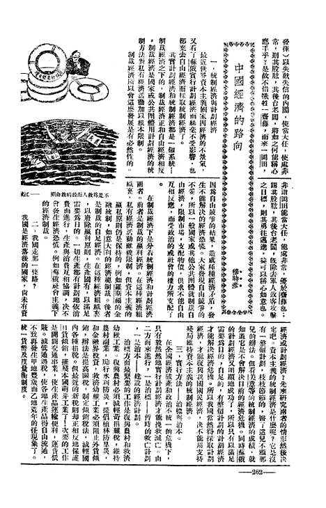 【长城】九 - 潘文安长城书局.pdf