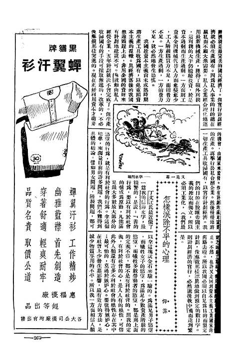 【长城】九 - 潘文安长城书局.pdf