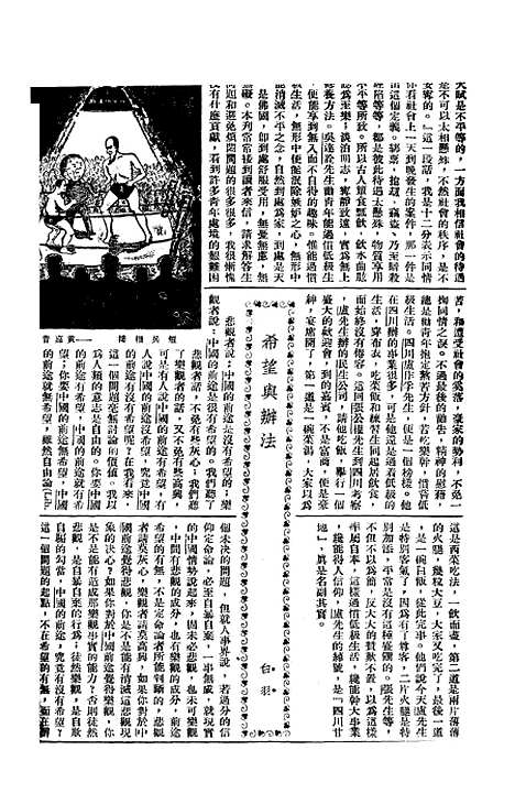 【长城】九 - 潘文安长城书局.pdf