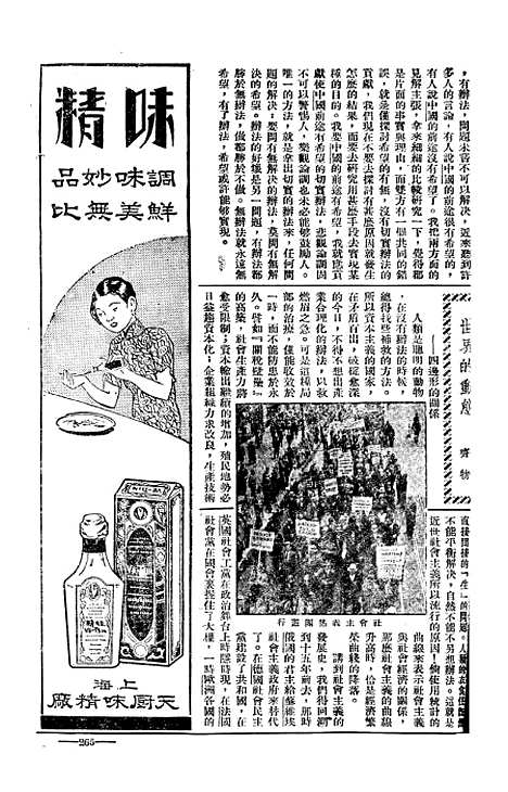 【长城】九 - 潘文安长城书局.pdf