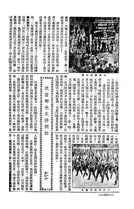 【长城】九 - 潘文安长城书局.pdf