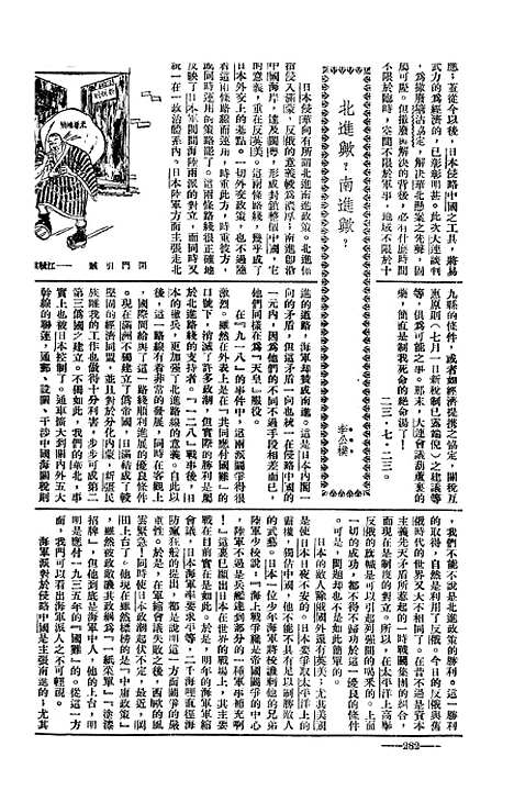 【长城】十 - 潘文安长城书局.pdf