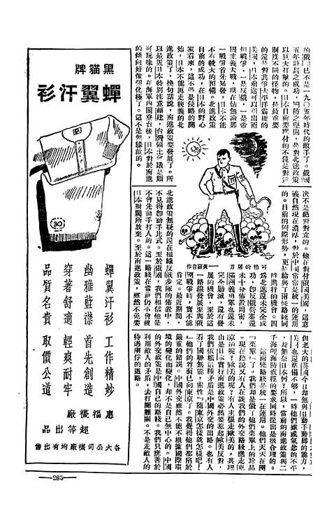 【长城】十 - 潘文安长城书局.pdf