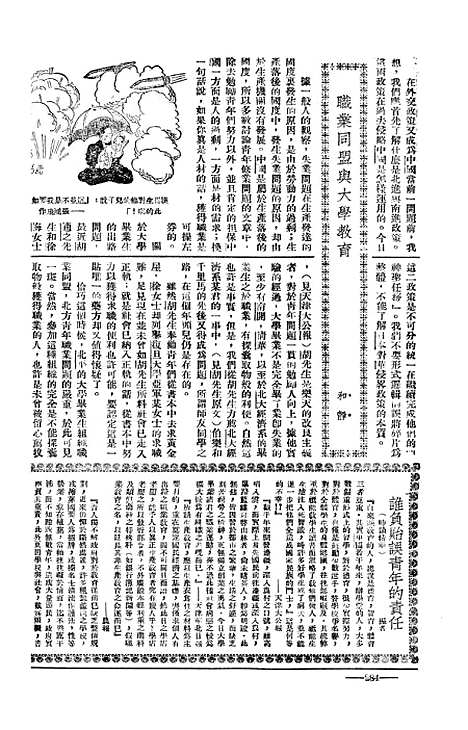 【长城】十 - 潘文安长城书局.pdf