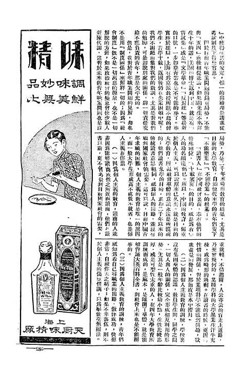 【长城】十 - 潘文安长城书局.pdf