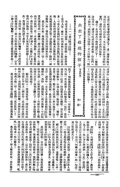 【长城】十 - 潘文安长城书局.pdf