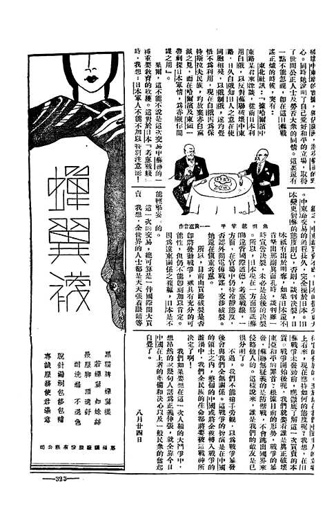 【长城】十二 - 潘文安长城书局.pdf