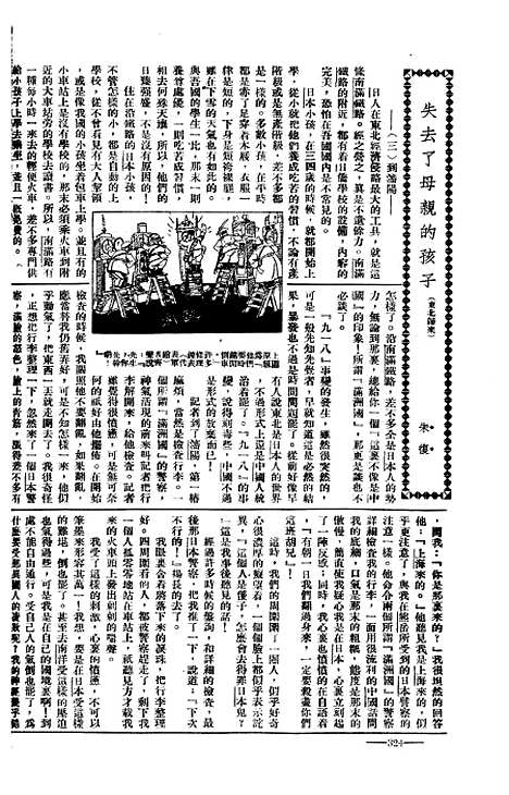 【长城】十二 - 潘文安长城书局.pdf