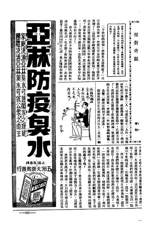 【长城】十二 - 潘文安长城书局.pdf