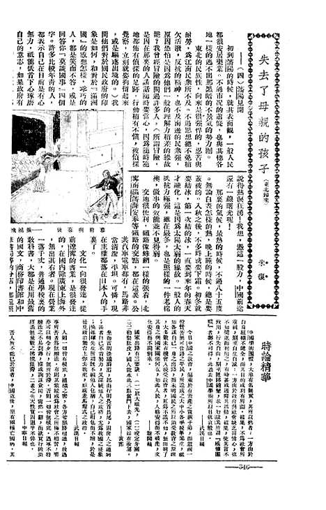 【长城】十三 - 潘文安长城书局.pdf