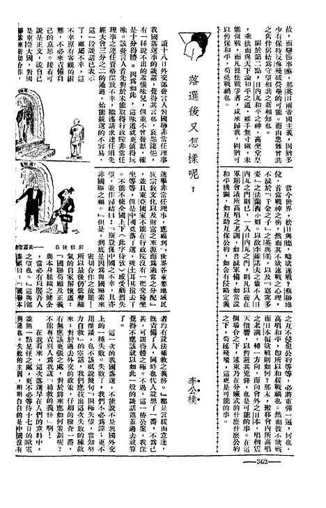 【长城】十四 - 潘文安长城书局.pdf