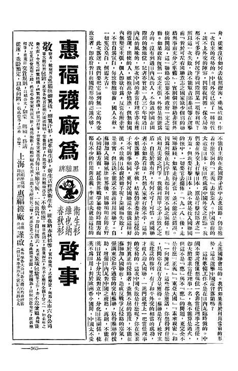 【长城】十四 - 潘文安长城书局.pdf