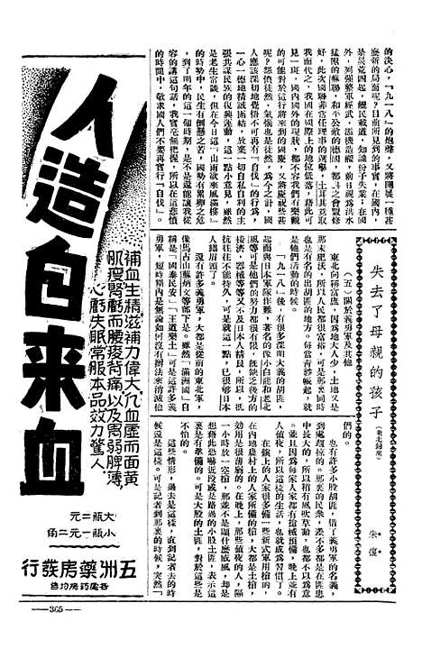 【长城】十四 - 潘文安长城书局.pdf