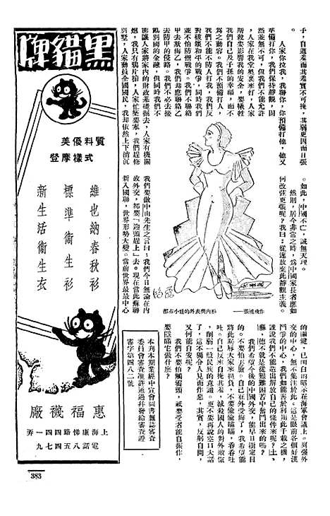 【长城】十五 - 潘文安长城书局.pdf