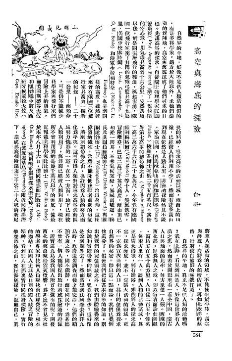 【长城】十五 - 潘文安长城书局.pdf