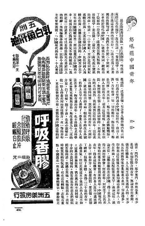 【长城】十六 - 潘文安长城书局.pdf