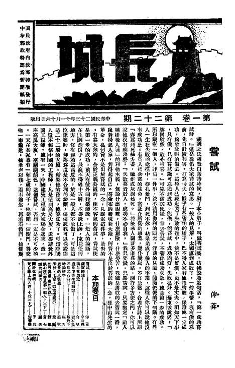 【长城】十七 - 潘文安长城书局.pdf