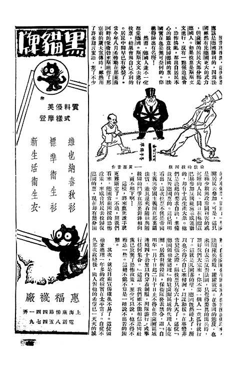 【长城】十七 - 潘文安长城书局.pdf