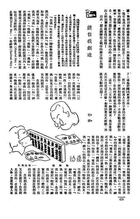 【长城】十七 - 潘文安长城书局.pdf