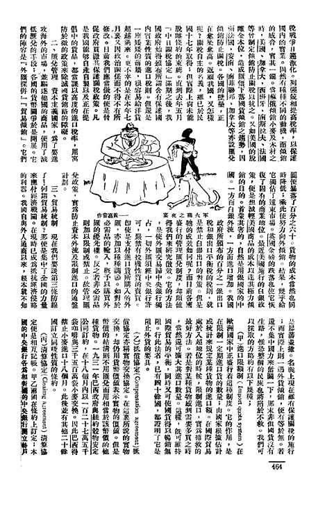 【长城】十九 - 潘文安长城书局.pdf