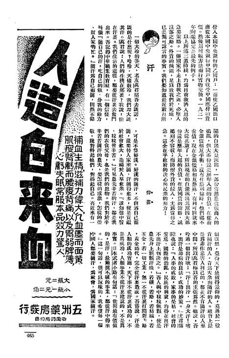 【长城】十九 - 潘文安长城书局.pdf