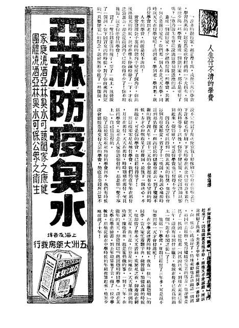 【长城】三卷一期 - 潘文安长城书局.pdf