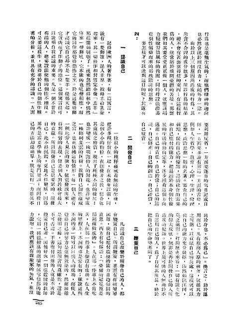 【长城】四卷十一期 - 潘文安长城书局.pdf