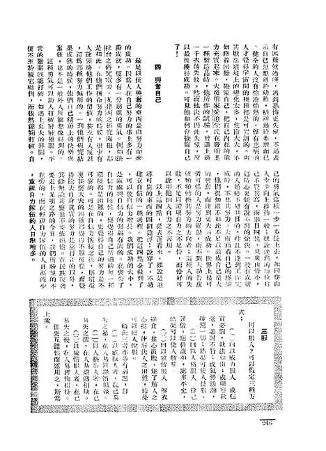 【长城】四卷十一期 - 潘文安长城书局.pdf