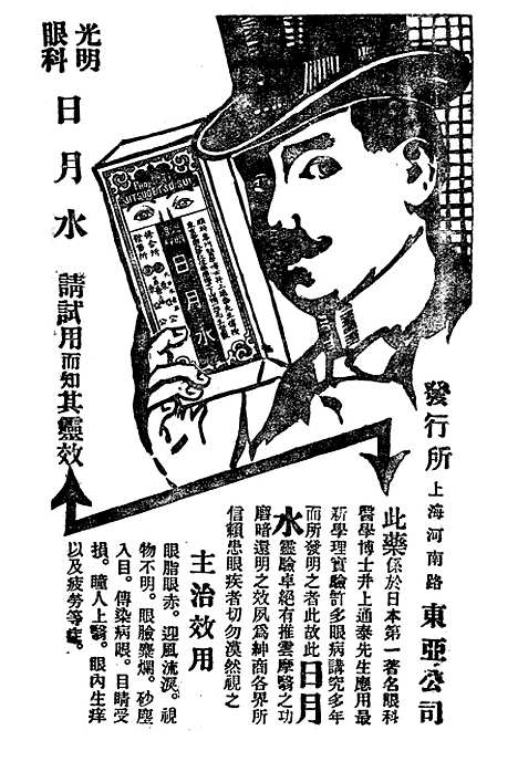 【中华教育界】一 - 中华教育界社中华书局.pdf