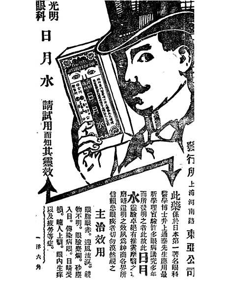 【中华教育界】二 - 中华教育界社中华书局.pdf