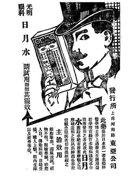 【中华教育界】三 - 中华教育界社中华书局.pdf