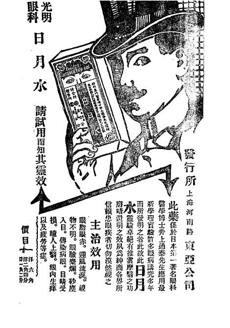 【中华教育界】四 - 中华书局.pdf