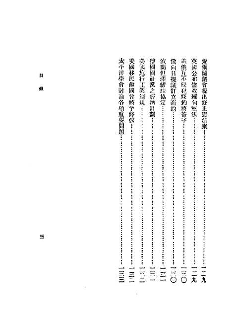 【中华法学杂志】谢冠生-关吉符世界学院南京.pdf