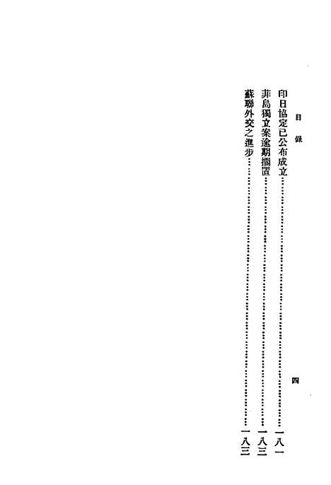 【中华法学杂志】五卷一二期 - 谢冠生世界学院.pdf