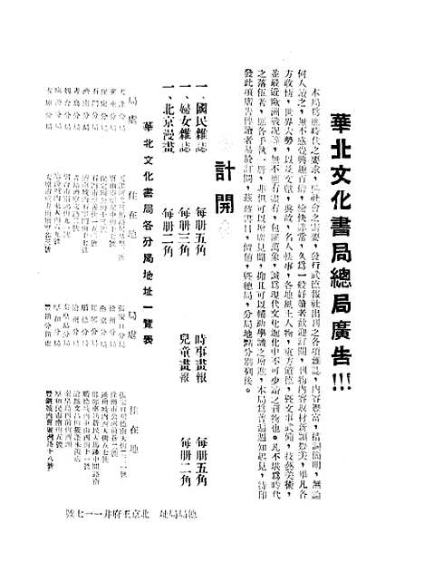 【中国文艺】四卷三期 - 中国文艺社中国文艺社北京.pdf