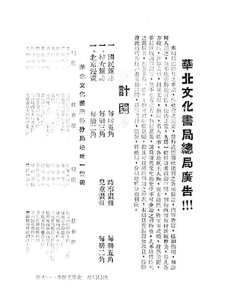 【中国文艺】一 - 中国文艺社中国文艺社.pdf