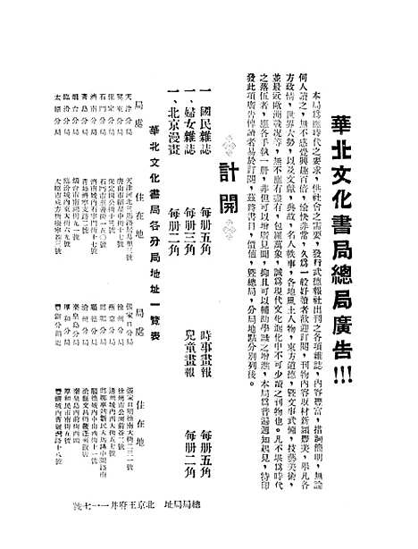 【中国文艺】二 - 中国文艺社中国文艺社.pdf