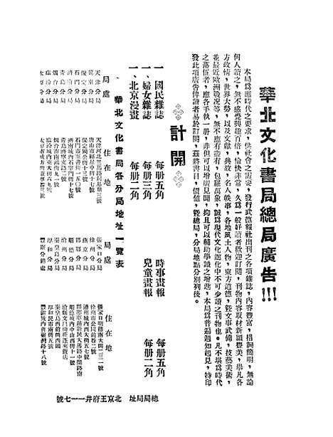 【中国文艺】三 - 中国文艺社中国文艺社.pdf