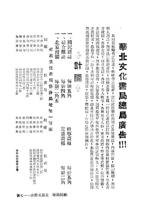 【中国文艺】六 - 武德报社北京.pdf